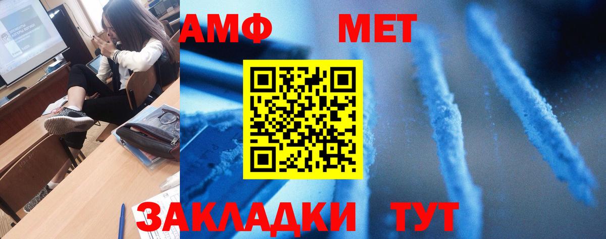 АМФЕТАМИН  АМФ Розовый  Вход с VPN  Мариинск 