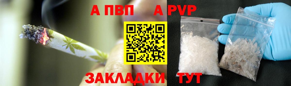 А ПВП крисы CK  Вход с VPN  Alpha-PVP  Мариинск  А ПВП СК КРИС  Alfa_PVP СК 