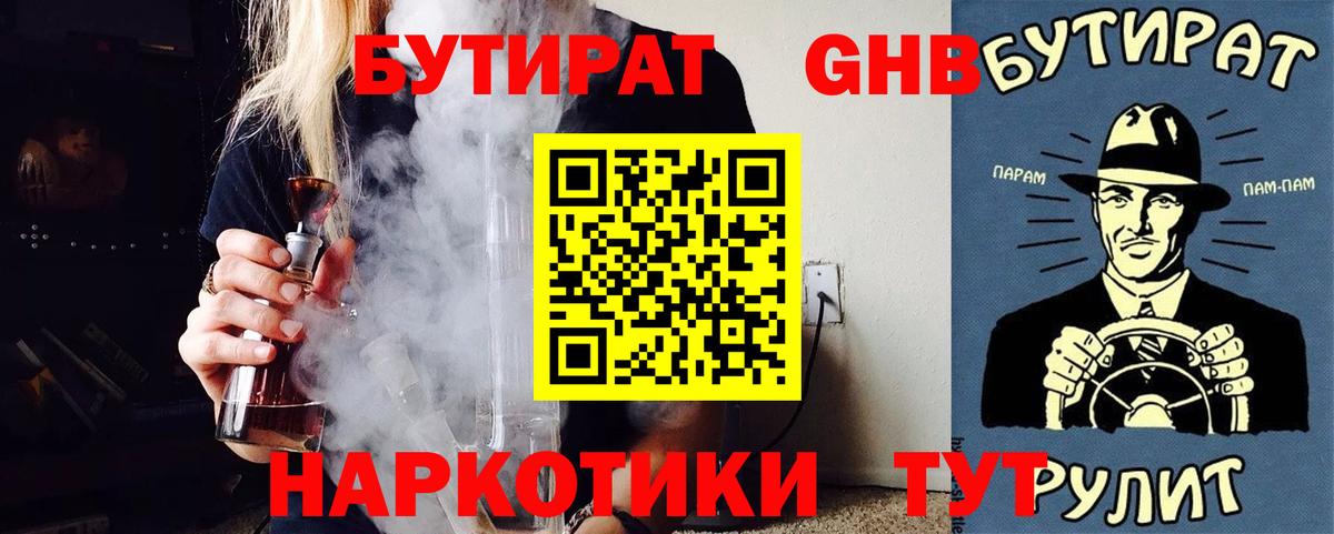 Мариинск  БУТИРАТ буратино  Вход с VPN 