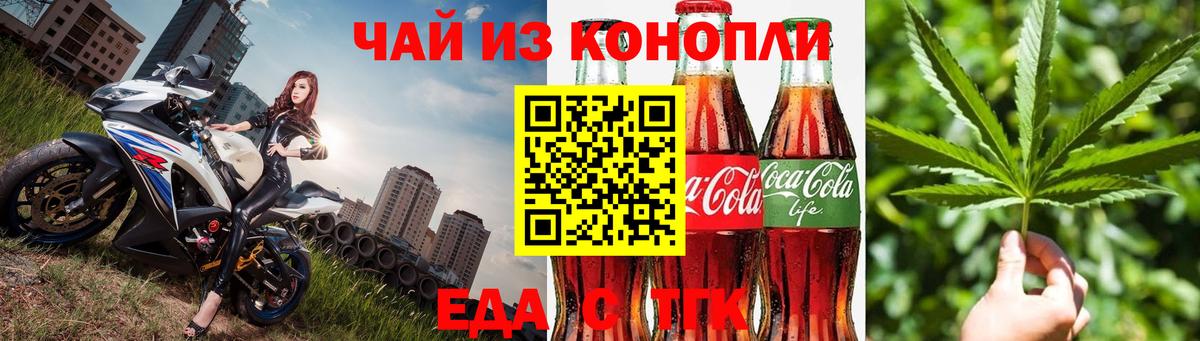 Cannafood конопля  Мариинск 