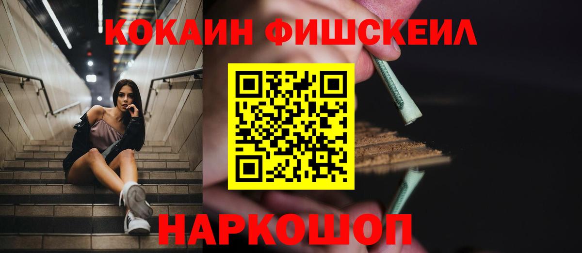 КОКАИН VHQ Мариинск
