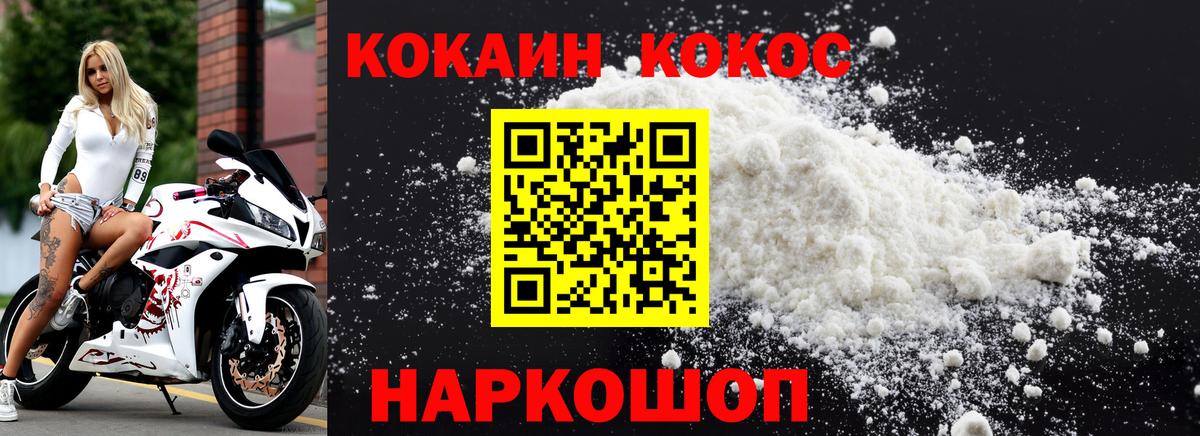 COCAIN Эквадор  Вход с VPN  Мариинск  КОКАИН Fish Scale 