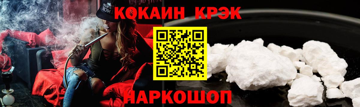 Cocaine VHQ Мариинск