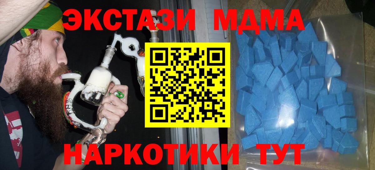 Экстази 280 MDMA  ЭКСТАЗИ DUBAI  Вход с VPN  Мариинск 