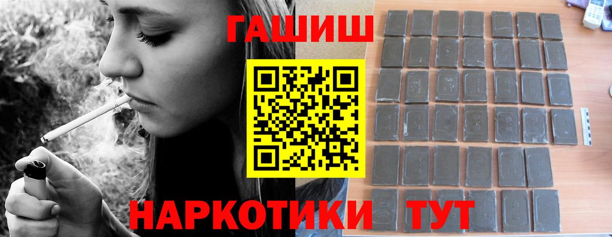 ГАШ индика сатива Мариинск