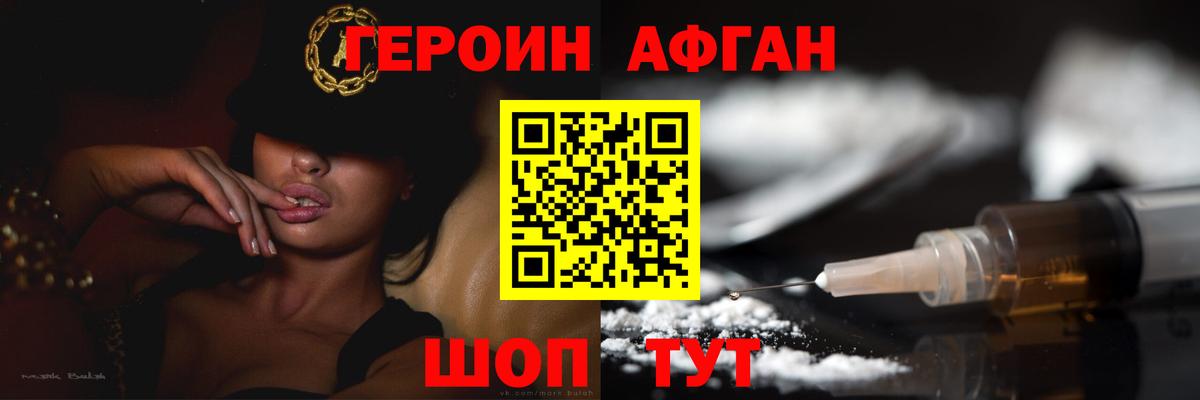 Мариинск  ГЕРОИН Heroin  Вход с VPN 