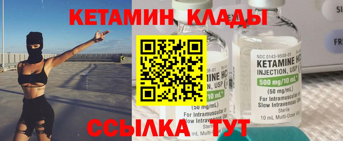 Кетамин ketamine  Кетамин VHQ  Мариинск 