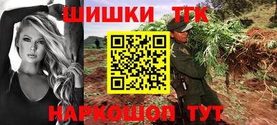 бутират Бийск