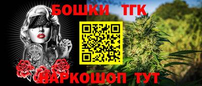 бутират Бийск