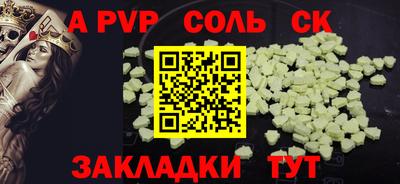 соль ск Гусиноозёрск