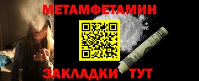 амфетамин Гусь-Хрустальный