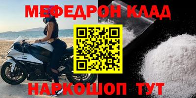 мефедрон VHQ Берёзовский