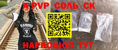 бутират Бийск