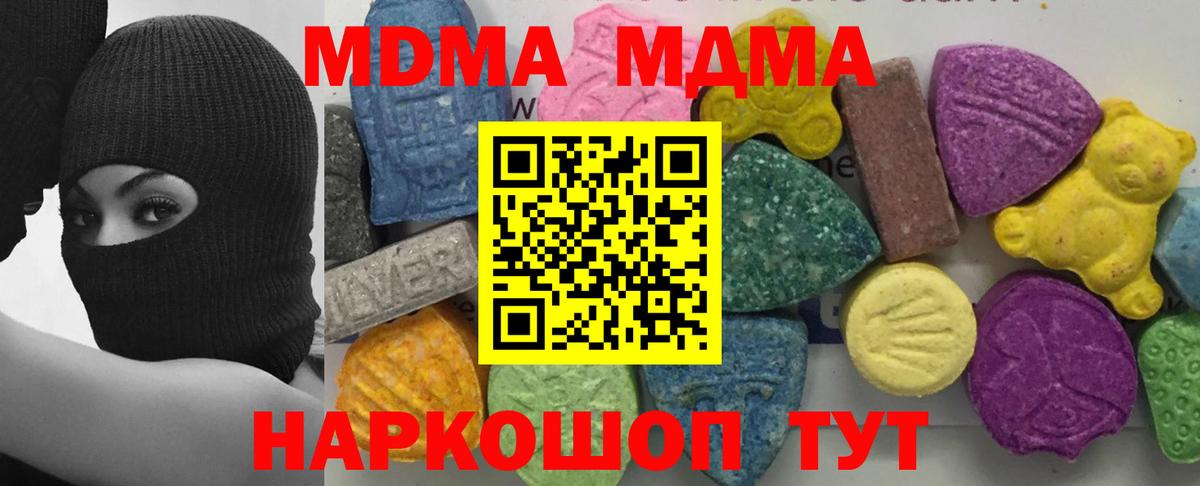 MDMA VHQ  Мариинск  MDMA молли 