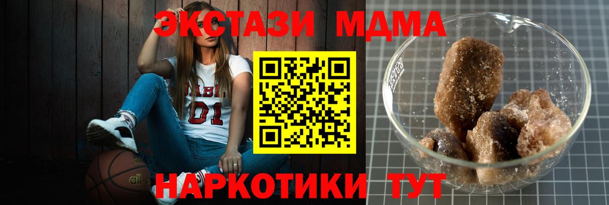 Мариинск  МДМА  МДМА молли  Вход с VPN  МДМА кристаллы 