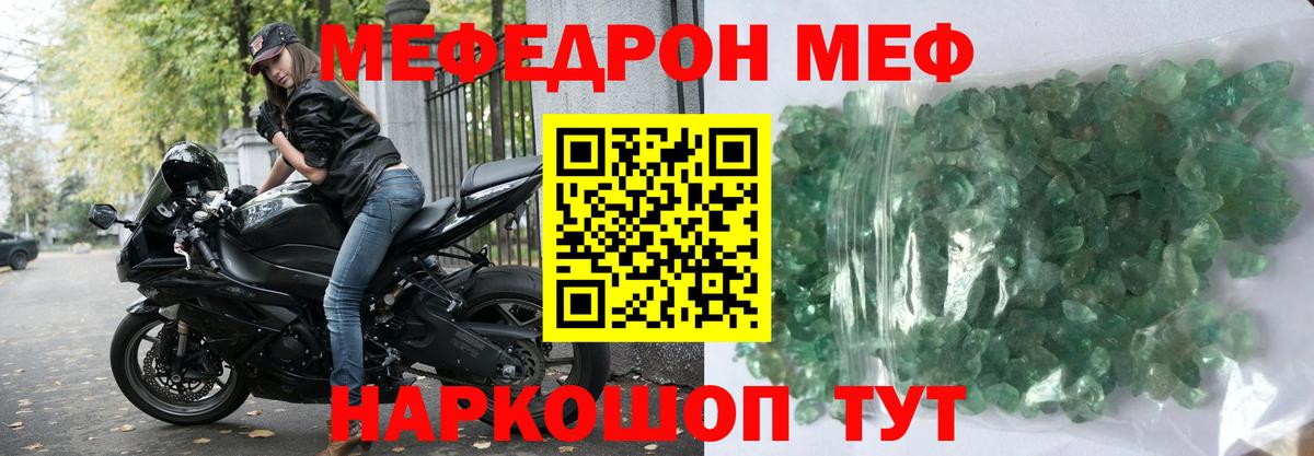 МЕФ  Мариинск