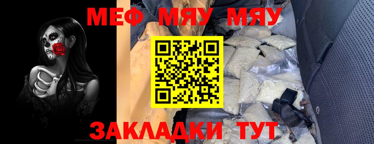 Мефедрон 4 MMC  Мефедрон  OMG сайт  Мариинск 