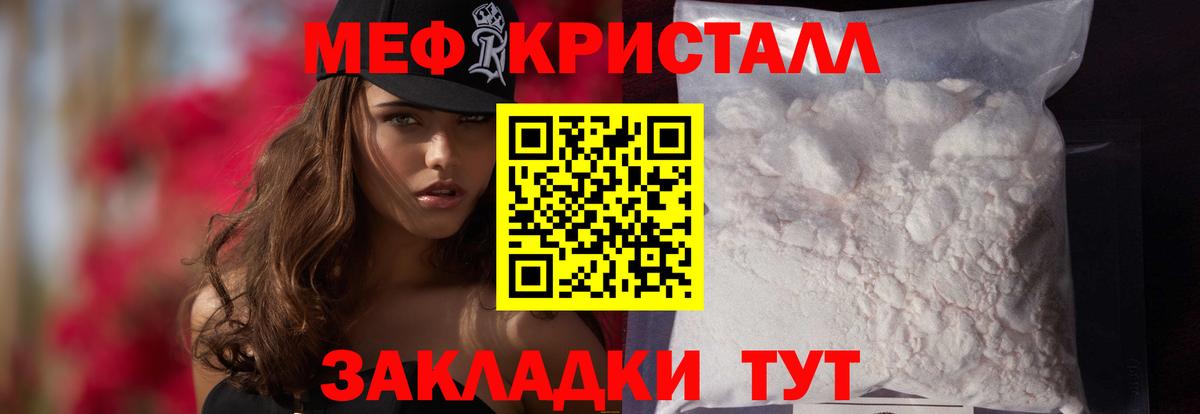 МЯУ-МЯУ мяу мяу  Мефедрон  Мариинск  Вход с VPN 