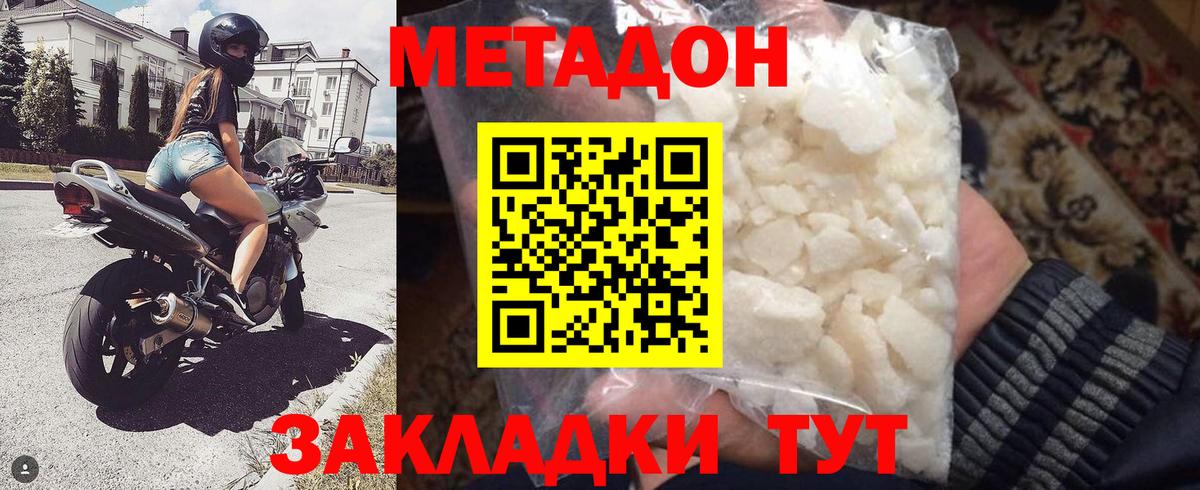 Метадон мёд  Мариинск  МЕТАДОН белоснежный 