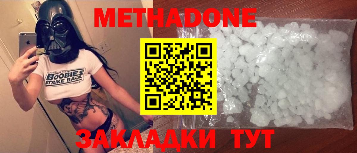 кракен как зайти  Вход с VPN  МЕТАДОН мёд  Мариинск  Метадон methadone 