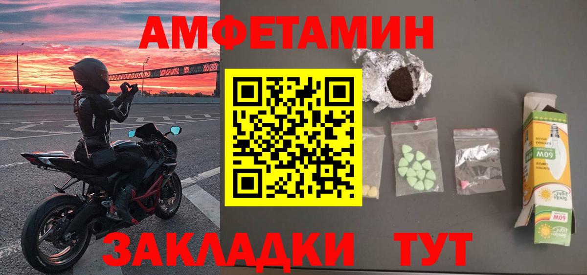 Первитин Methamphetamine Мариинск