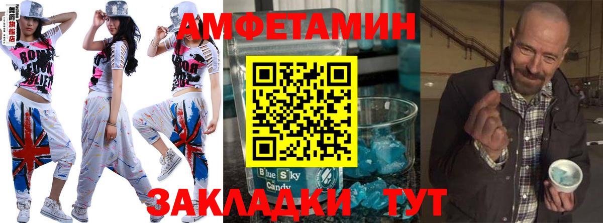 Метамфетамин пудра  Метамфетамин пудра  Вход с VPN  Мариинск 