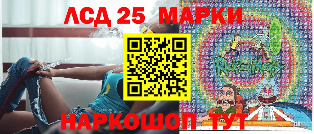 Марки NBOMe 1,8мг Мариинск