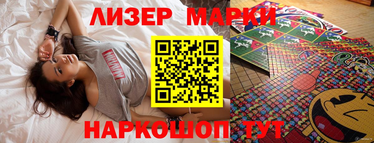Марки 25I-NBOMe  где купить наркотик  Мариинск  Марки 25I-NBOMe 1,5мг  Вход с VPN 