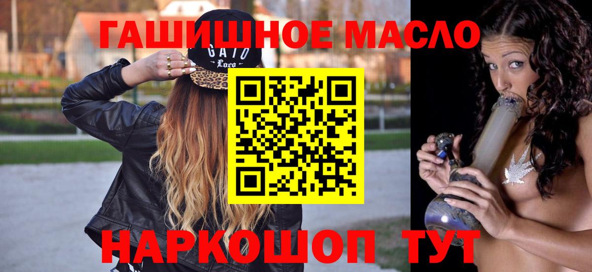 магазин  наркотиков  Мариинск  ТГК гашишное масло  ТГК THC oil 