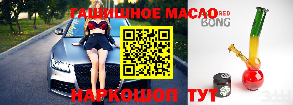 ТГК вейп с тгк Мариинск