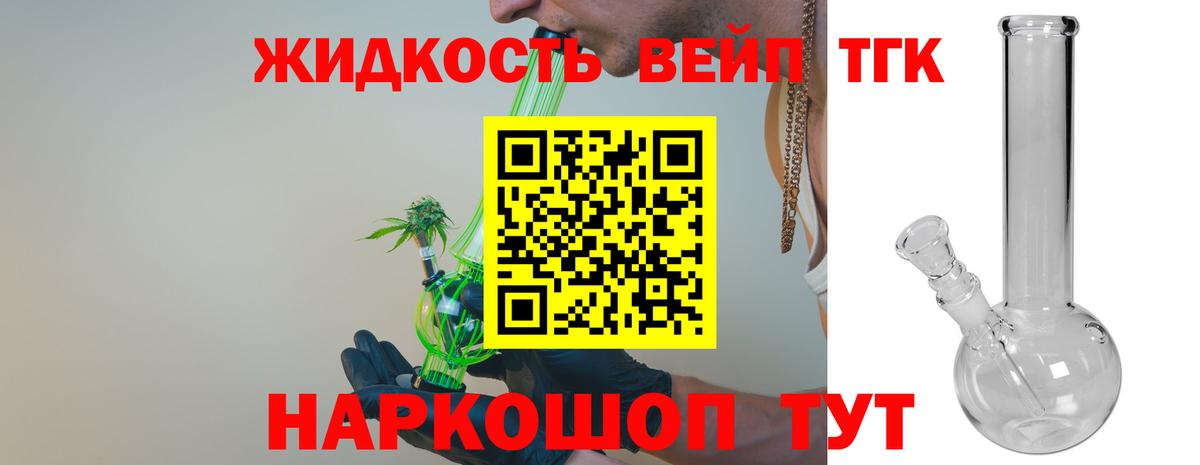 Мариинск  купить наркотик  Вход с VPN  Дистиллят ТГК вейп  ТГК вейп 